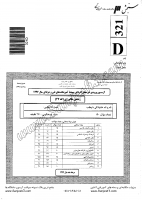 کاردانی فنی و حرفه ای جزوات سوالات متالورژی کاردانی فنی حرفه ای 1392